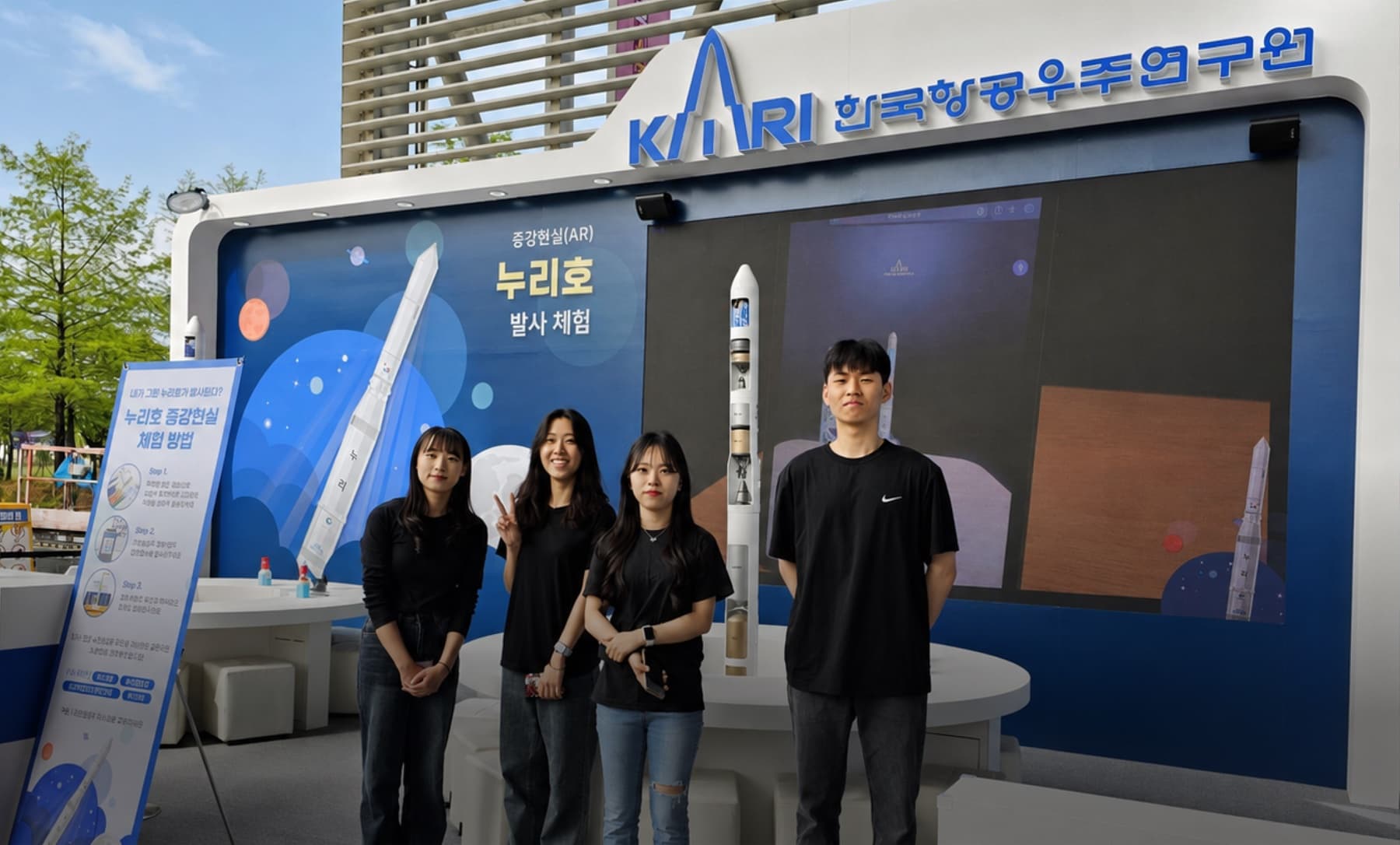 Korea Aerospace Research Institute