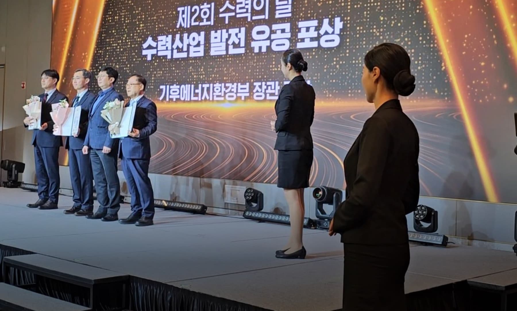 Korea Hydropower Day