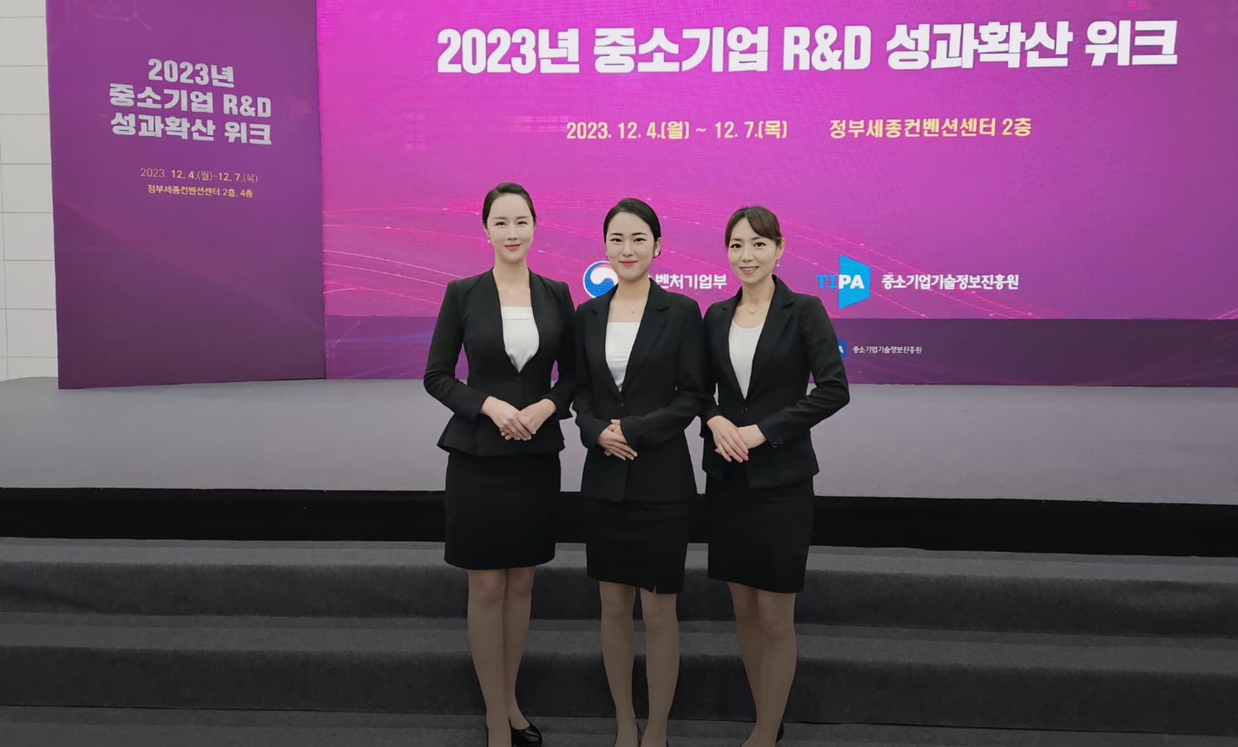 SME R&D Achievement Week