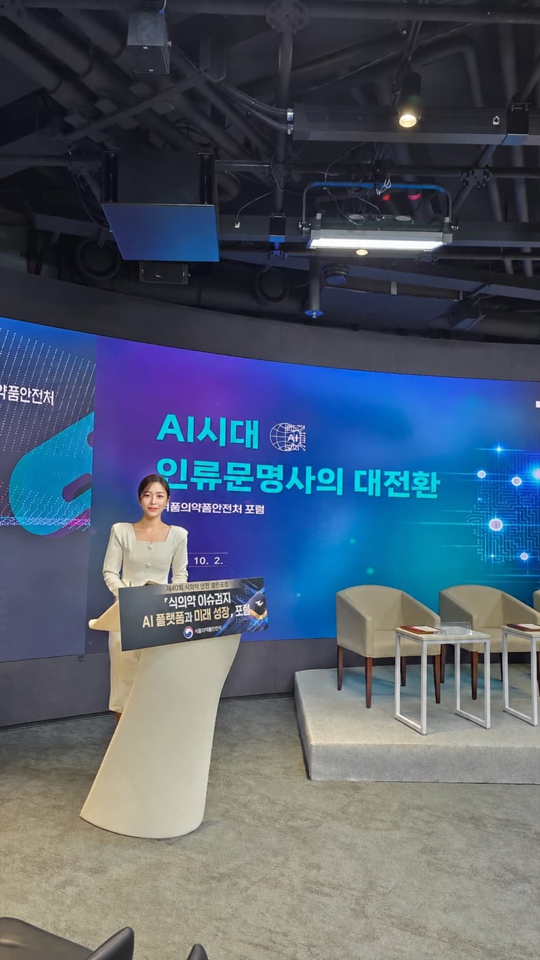 제40회 식의약 안전 열린포럼