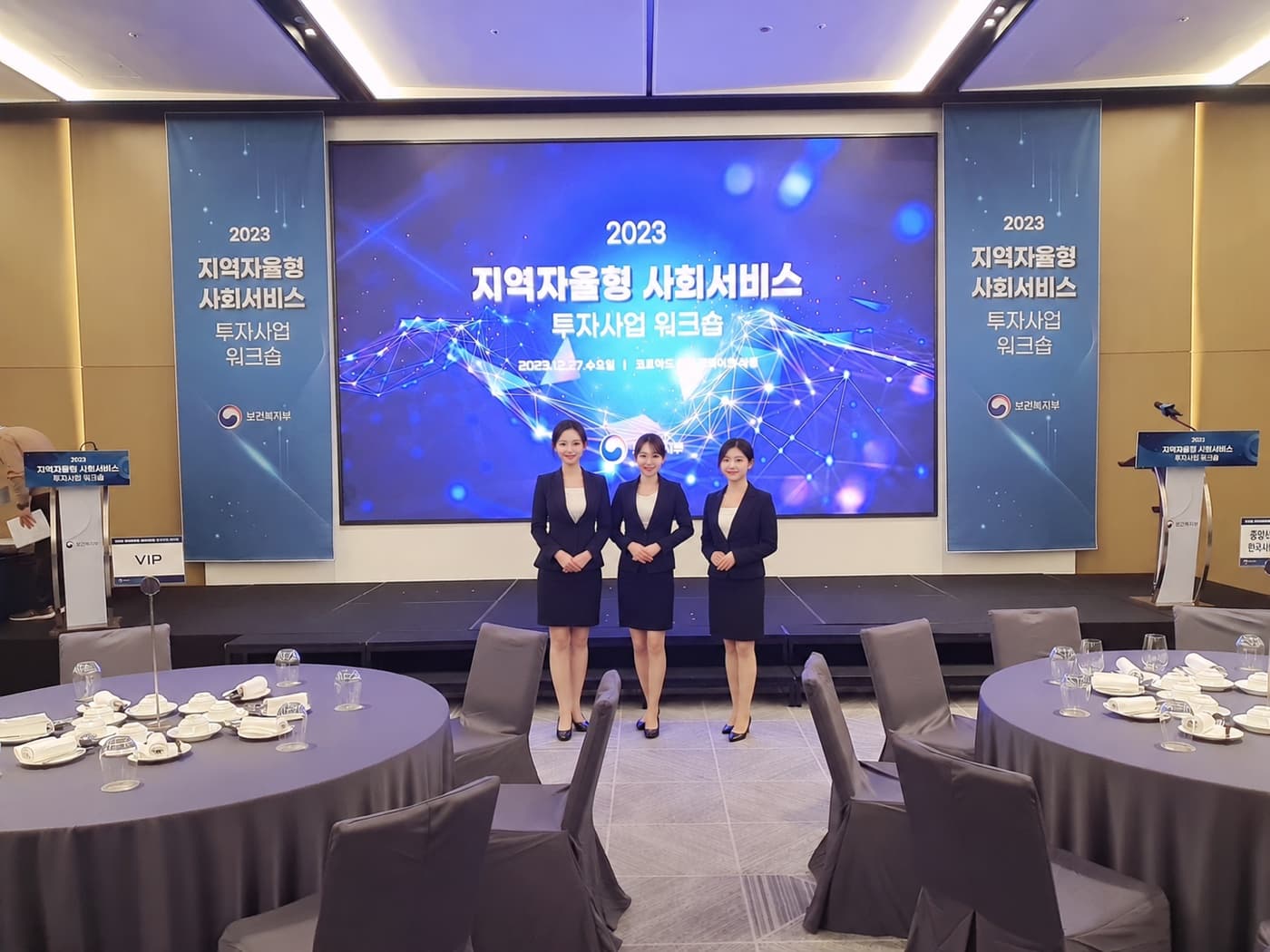 2023 지역자율형 사회서비스 투자사업 워크숍